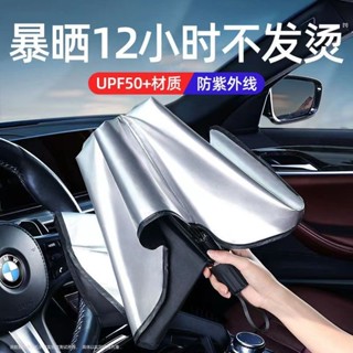 【1萬人收藏】汽車遮陽傘前擋風玻璃隔熱防曬罩車窗伸縮遮陽簾車載車內用擋光闆