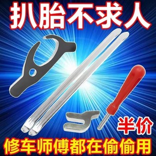 [自行車換胎工具]現貨 輪胎撬棒 真空輪胎拆裝工具汽車摩託車電動車通用卡胎器萬能