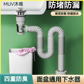 洗手盆下水管 洗臉盆麵盆下水器 臺盆排水管配件 水池彈跳防臭漏水塞 洗手盆下水管配件 洗臉臺排水塞 臺麵盆下水器 防臭