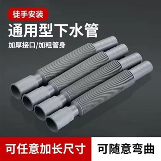 [3天內熱銷1376件]洗手盆下水管排水管廚房衛生間地漏防臭防腐萬能伸縮塑膠加長軟管