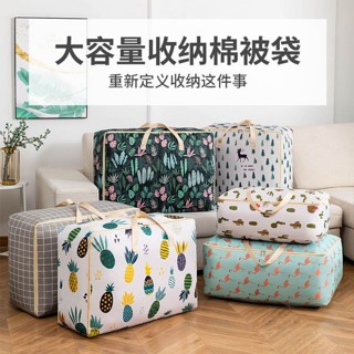 收納袋 加厚 裝被子 裝衣服 手提 拉鍊 防塵 行李 打包 搬家 旅行袋
