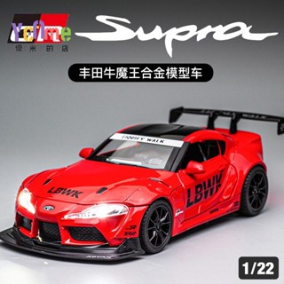 🌈優米精選▪︎模擬汽車模型 1:22 TOYOTA GR SUPRA 豐田 牛魔王 賽道版賽車模型 閤金玩具模型車 金屬