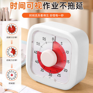 【臺灣熱銷】計時器小學生自律神器兒童學習可視化定時器寫作業專用時間管理器