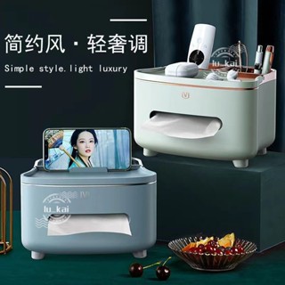 🌱臺灣暢銷🌱紙巾盒 收納盒 面紙盒 多功能麵紙盒 紙巾盒客廳餐巾茶幾紙盒客廳上檔次抽紙盒ins桌麵遙控器雜物收納