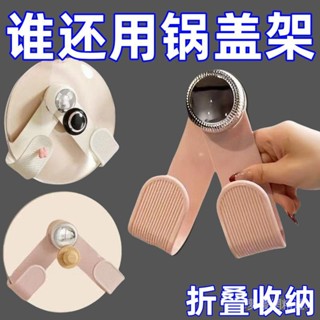 🔰免運推薦🔰 【店鋪熱銷】奶油吸盤旋轉置物架傢用鍋蓋架免打孔廚房壁掛置物架可調節收納架新品
