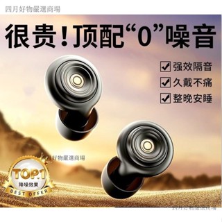 🔥臺灣出貨🔥【長效舒適】耳塞防噪音超級隔音睡覺專用睡眠神器降噪靜音宿捨防吵打呼嚕靜音熱賣中🎆🎆