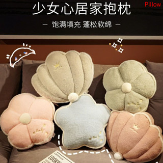【F.B家居】ins風格可愛蚌殼形狀抱枕辦公室午睡客廳沙發靠墊創意卡通生日禮物