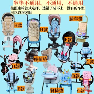 [限時搶購][易洗耐用]遛娃神器坐墊小推車墊加厚秋冬季兒童座椅墊寶寶好v8坐墊夾棉靠墊