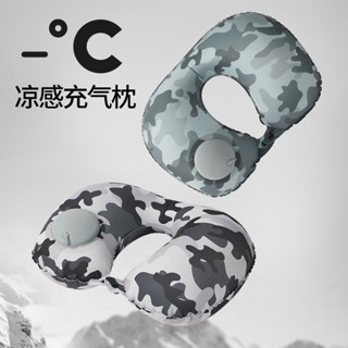 涼感充氣u枕迷彩印花按壓充氣u型枕旅行便攜護頸枕可收納