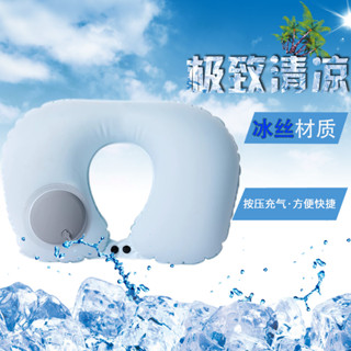 U-shaped pillow U型枕 護頸枕 【首單直降】學生充氣u型枕按壓清涼出差旅遊高鐵u形護頸枕便攜 amj1
