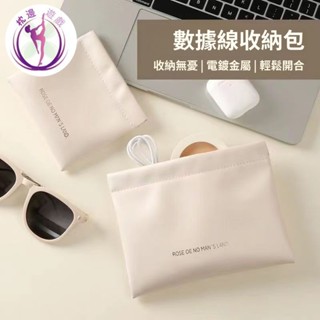 【品質保證】多功能收納包 自動閉合收納包 口紅包 旅行收納包 耳機收納包 化妝袋 小物隨身收納包 零錢包 資料包