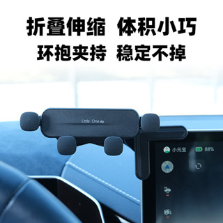 車用支架 汽車中控螢幕專用導航手機夾新能源大屏邊角擰緊式手機架