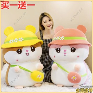 ✨可愛玩偶 ✨可愛倉鼠抱枕玩偶毛絨玩具公仔兒童睡覺佈娃娃女生 玩偶 可愛娃娃 人偶 布偶 布娃娃 動漫公仔 巨無霸公仔