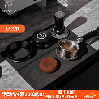 今日特價&MUVNA慕威納 吧檯布粉壓粉器墊轉角防滑咖啡手柄壓粉墊咖啡壓粉墊
