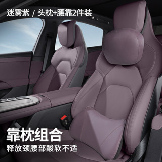 小米SU7腰靠墊腰枕頭枕車用護頸枕車用座椅內飾汽車用品久坐不累