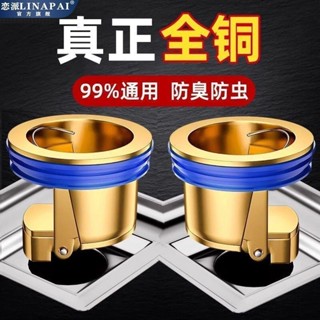 全銅地漏芯防臭防堵大水量排水地漏芯通用型防蟲防#全銅地漏芯防臭防堵大水量排水地漏芯通用型防蟲防返水廁所衛生間全銅地漏芯防