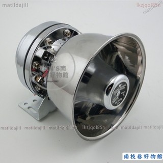 🌟下殺價🌟汽車車用警報器喇叭大口喇叭不鏽鋼喇叭200w300W瓦汽車喇叭12V24V