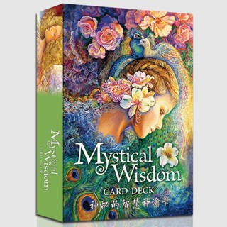 【✨臺灣齣貨✨免運】神秘智慧神諭卡中文版mystical wisdom Oracle Cards星子神諭牌桌遊卡牌塔羅牌