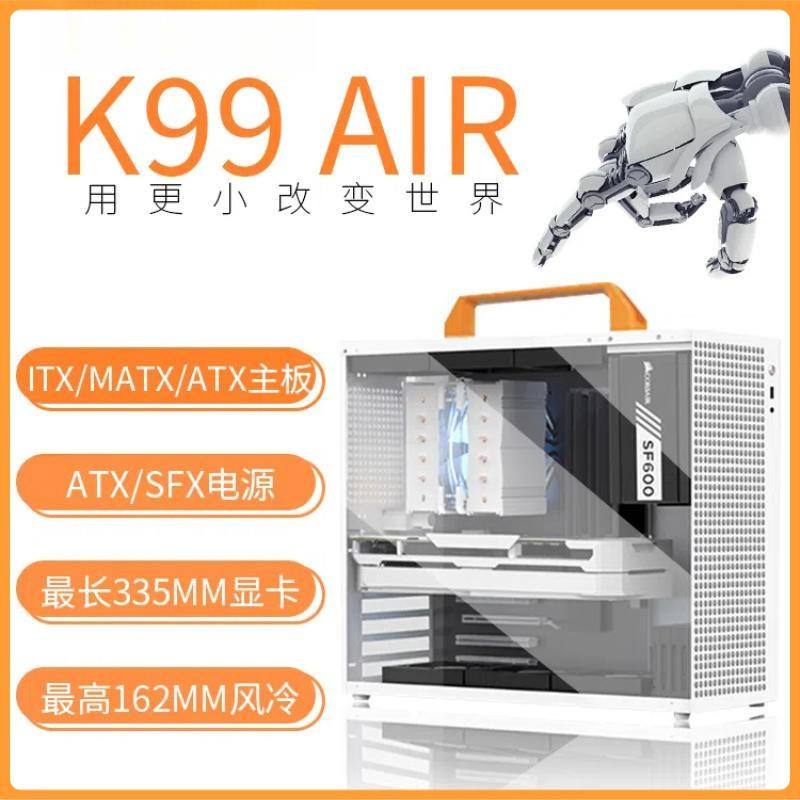 K99 air 便攜迷你 手提機殼 臺式機箱  ITX 小主機箱 傻瓜超人 箱掌門