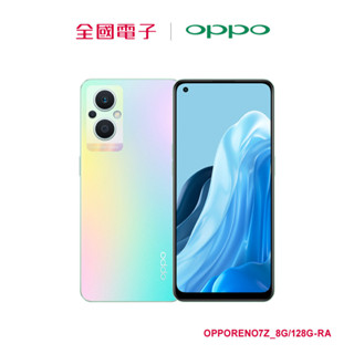 OPPO Reno 7Z 8G/128G-(極光)(5G) OPPORENO7Z 8G/128G-RA 【全國電子】