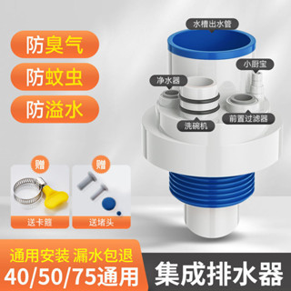 **好貨優選**歐德寶廚房下水管三通排水管防臭多功能前置過濾器洗碗機凈水接頭