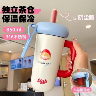 🚀限時免運🚀 316不銹鋼保溫杯 手提冰霸杯 咖啡杯 茶倉吸管杯 850ml大容量水壺 環保杯 保溫保冰 飲料杯