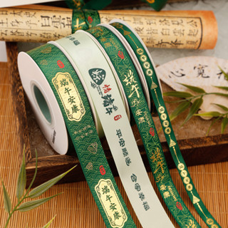 現貨 絲帶 端午節禮盒 包裝絲帶 鮮花花束彩帶 禮物禮品裝飾緞帶 墨綠色綢帶