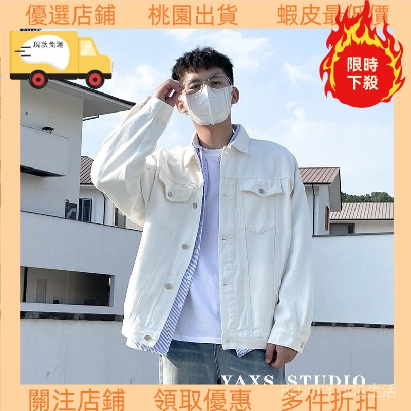台灣限時下殺🚀 春款白色牛仔外套男潮牌日係百搭大碼寬鬆工裝夾剋男潮流上衣服男 鞦鼕外套 牛仔外套 男士牛仔外套