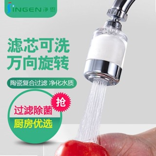 4651人好評自來水過濾器家用防濺水龍頭淨水器通用型宿舍廚房陶瓷可拆洗旋轉
