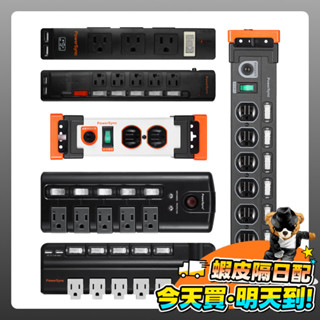 插座延長線 露營延長線 PowerSync 鋁合金延長線 USB 工業延長線 旋轉延長線 延長線 延長線插座 插座 排插