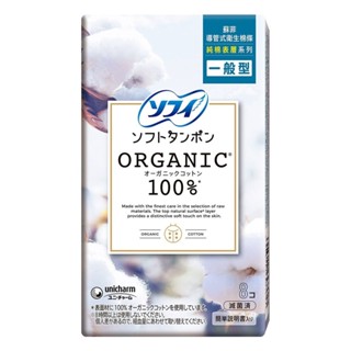 SOFY 蘇菲導管式純棉表層一般型8入x3