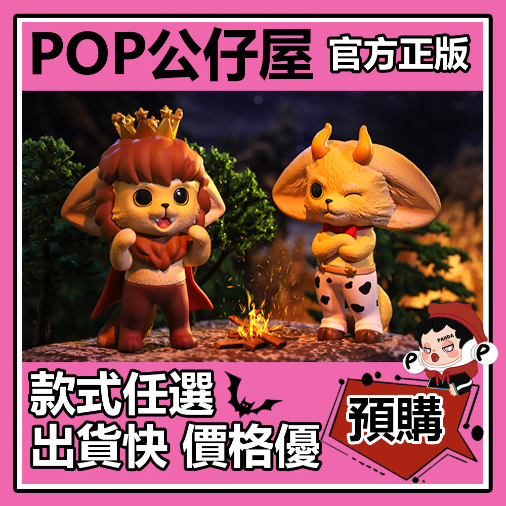 【預購】Kenneth 小狐狸星座 系列 盲盒 盲抽 POPMART 泡泡瑪特 盒玩 公仔 禮物 手辦 巨蟹座 射手座