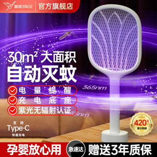 電蚊拍 捕蚊拍 雅格電蚊拍充電式家用超強力滅蚊燈二合一電網拍驅打蚊子蒼蠅神器