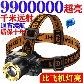 【寶寶環球】釣魚燈LED頭燈強光超亮充電防水遠射1500米頭戴式手電筒戶外夜釣魚礦燈5