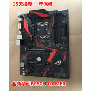 【ASUS 現貨】全新盒裝Asus/華碩 ROG STRIX B250H GAMING 1151 DDR4 大板