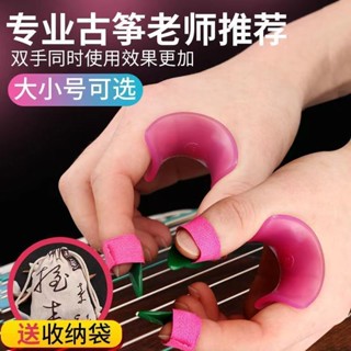 古箏虎口矯正器指力練習琴神器練習固定成人兒童指法器練習指器古箏虎口矯正器手指力量練習鋼琴神器練習DY20250424