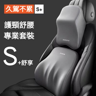臺灣出貨最新升級鹿皮絨 汽車頭枕 車用頭枕 汽車腰靠 車用腰靠 汽車頸枕 車用頸枕 車用護頸枕 汽車護頸枕 車枕 汽車枕