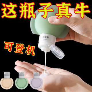 沐浴露小空旅遊食品級旅行按壓矽膠軟管擠壓式化妝品分裝瓶乳液便攜瓶子浴液4.25