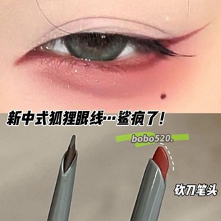 『臺現』 新中式狐狸眼線筆 砍刀筆尖眼線膠筆 刀鋒 眼線膠筆 持久不暈染 防水 自然流暢 懶人畫眼線 下至臥蠶筆 眉筆