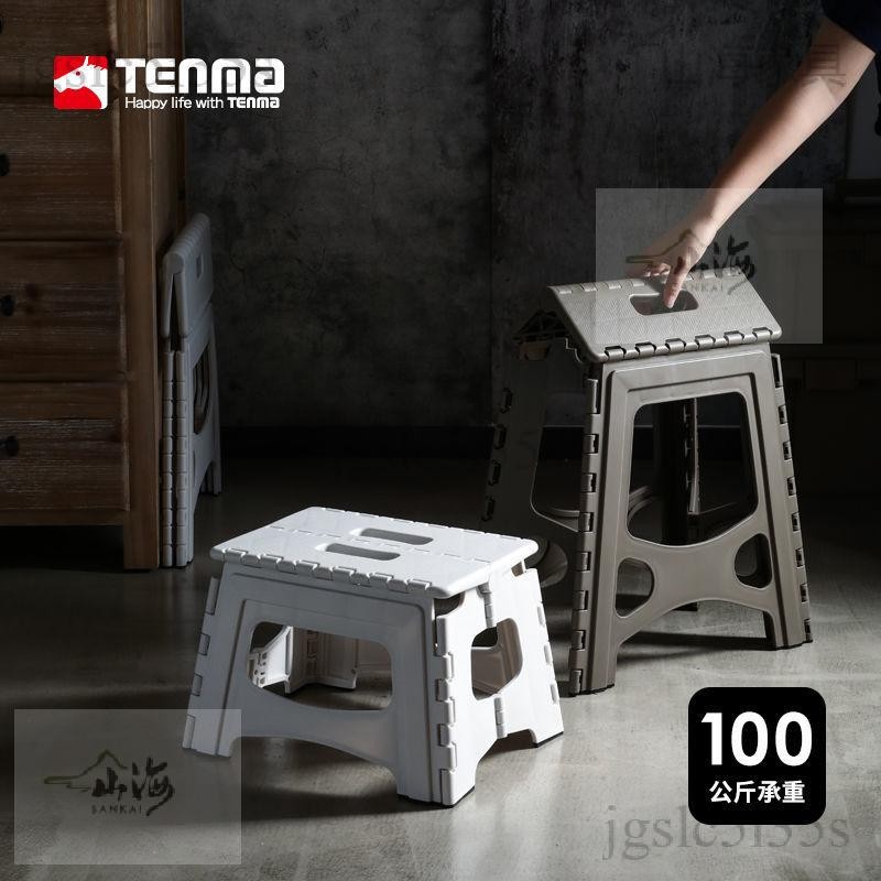 宅配免運😊 便攜椅 椅子 凳子 陽台椅 小凳子 釣魚椅 日本天马超轻折叠凳子小板凳塑料便携凳子矮凳换鞋凳户外椅子马扎