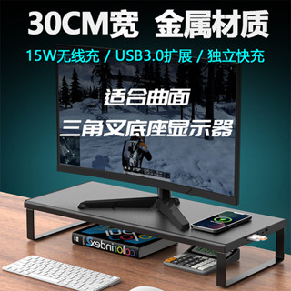 ❤免運 螢幕增高架 電腦螢幕架 邁吉宏金屬加寬臺式電腦增高架顯示器底座無線充15W快充USB3.0