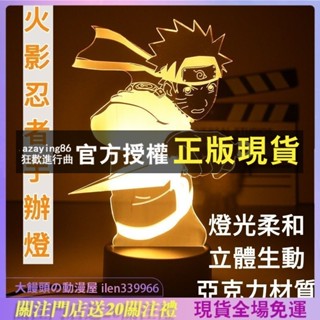火影忍者手辦 3d 小夜燈 日漫火影週邊 創意燈 生日禮物送朋友 定製禮物 立體生動 平面立體小檯燈 家居裝飾品 裝飾燈