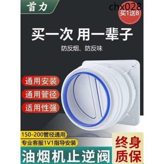 抽油煙機止逆閥煙道廚房專用止逆閥排煙管止回閥防煙寶單向止煙閥