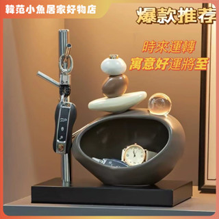 玄關收納 玄關 玄關擺件 玄關鑰匙收納 桌上收納 時來運轉入戶鑰匙收納玄關擺件 門口鞋櫃客廳家居裝飾品置物架 掛架