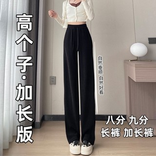 窄版闊腿褲女雪尼爾高個子170垂感休閒長褲春秋新款175加長直筒褲