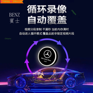 Benz 賓士 新款 賓士 行車 記錄儀 U盤 新 E /S /GLC 級 C260 l自動 覆蓋 專用 車載 優盤
