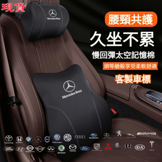 真皮記憶棉 汽車頭枕 車用頭枕 頸枕 護頸枕 腰靠 汽車腰靠 慢回彈記憶棉 靠腰墊 護頸枕 賓士尼桑豐田凌志本田保時捷