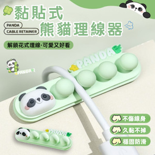 理線器 桌面理線器 黏貼式 固線器 集線固定槽 集線器 繞線器 線材收納器 多孔理線器 充電線收納 電線固定器 繞線器