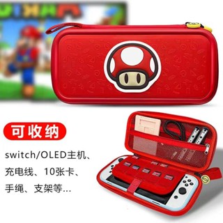 Arm Switch收納包保護套 Ns卡盒硬包switcholed便攜oled保護包