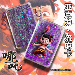 小卡套 小卡收納盒 卡磚 工廠直銷亞克力哪吒流沙咕卡磚麻將磚塊透明漸變鑰匙扣吊飾